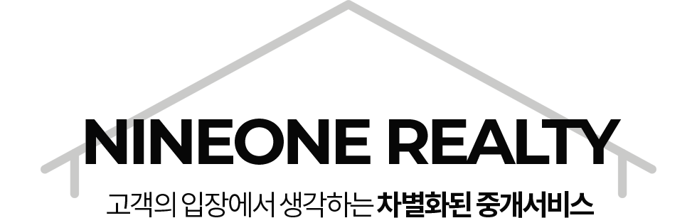 NINEONE REALTY 고객의 입장에서 생각하는 차별화된 중개서비스