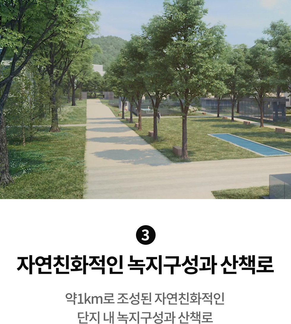 대형평형 구성