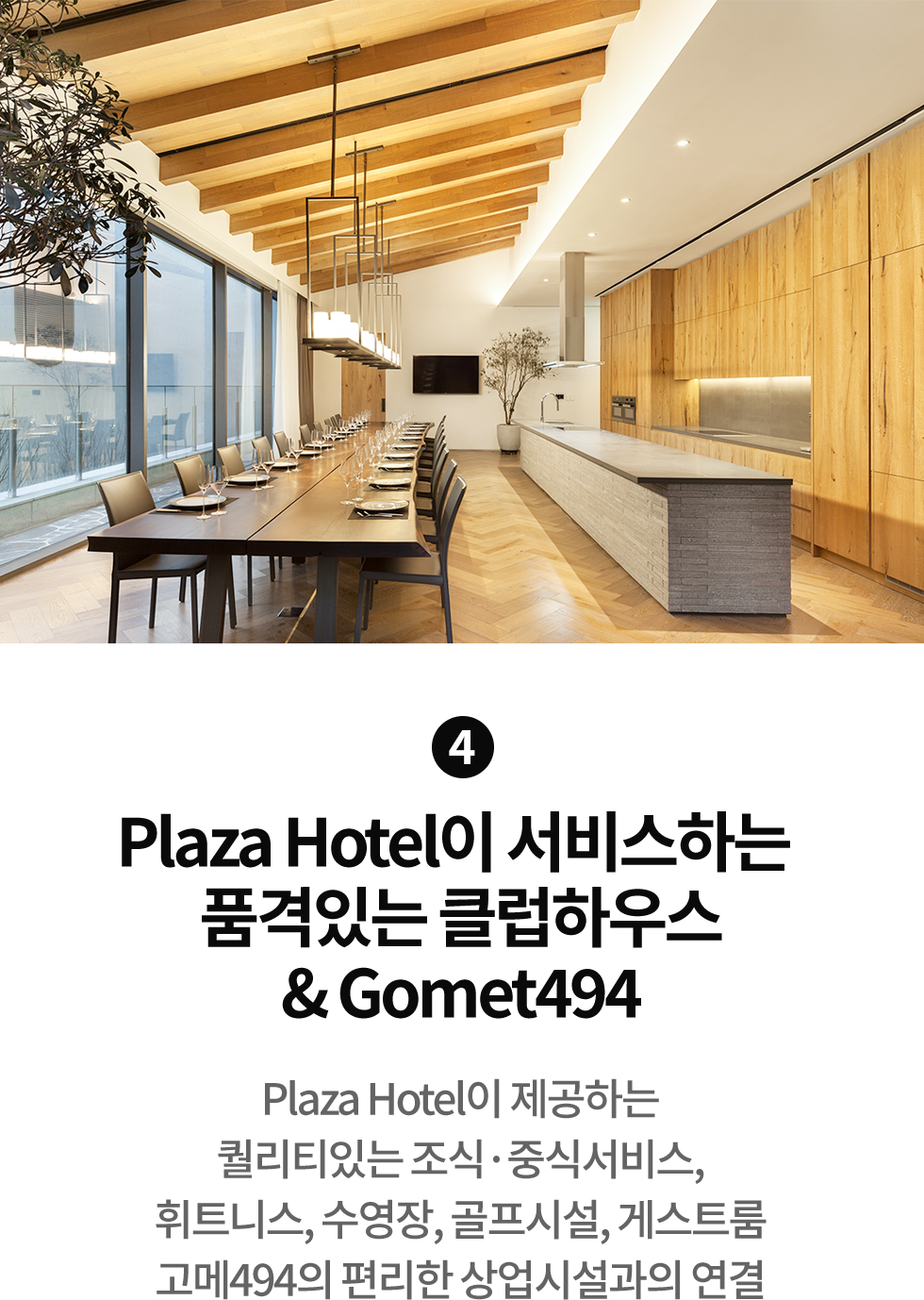 대형평형 구성