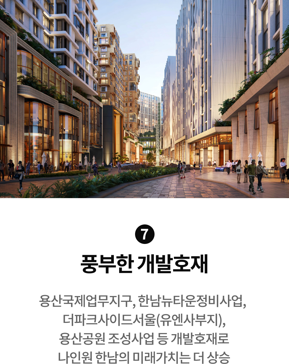 대형평형 구성
