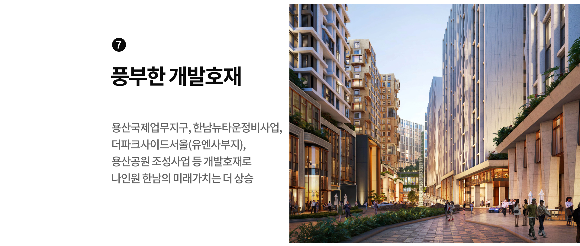 대형평형 구성