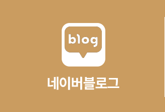 블로그